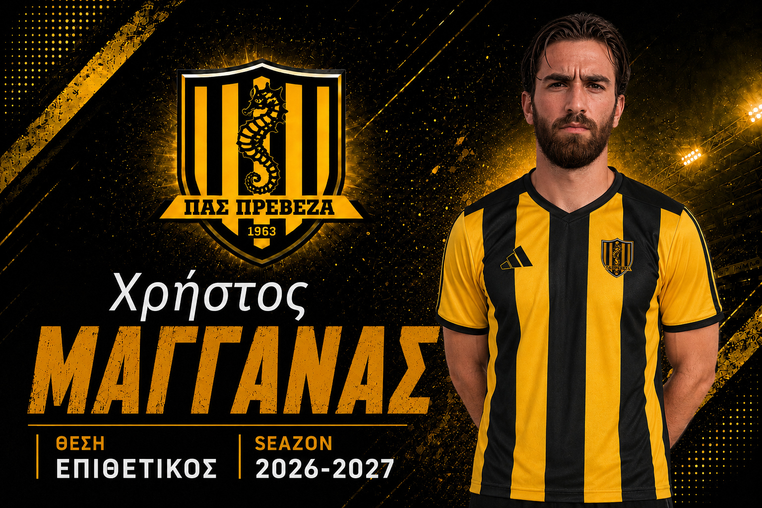 ΧΡΗΣΤΟΣ ΜΑΓΓΑΝΑΣ